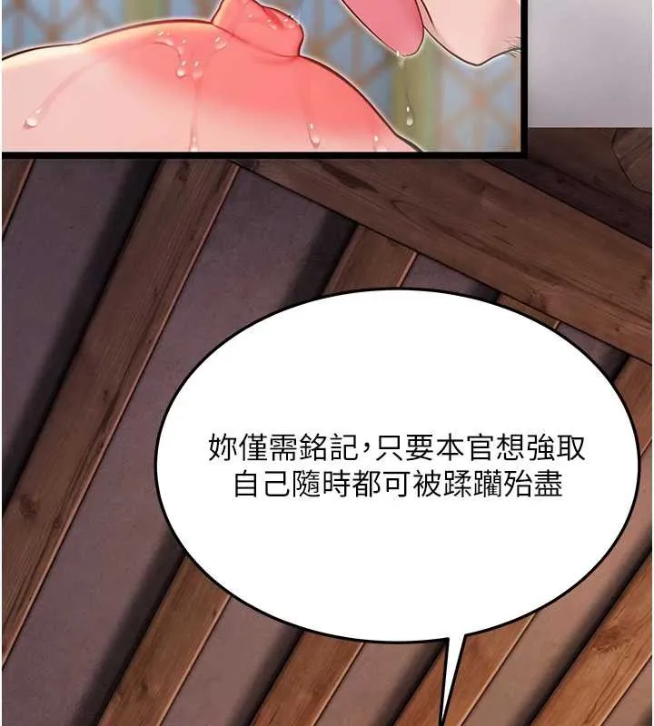 命运:贞洁慾女 第58話-一刻金溝值千「精」 第184页