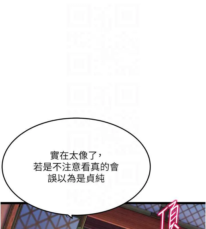 命运:贞洁慾女 第58話-一刻金溝值千「精」 第103页