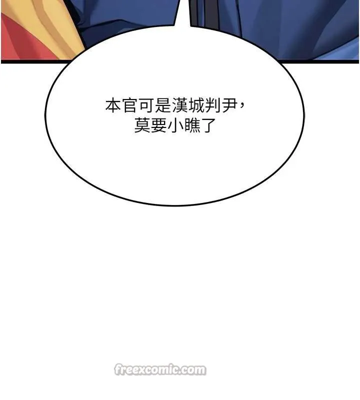 命运:贞洁慾女 第58話-一刻金溝值千「精」 第42页