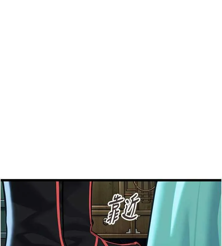 命运:贞洁慾女 第58話-一刻金溝值千「精」 第31页