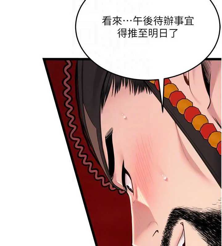 命运:贞洁慾女 第58話-一刻金溝值千「精」 第77页
