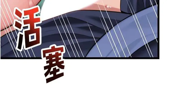 命运:贞洁慾女 第58話-一刻金溝值千「精」 第67页