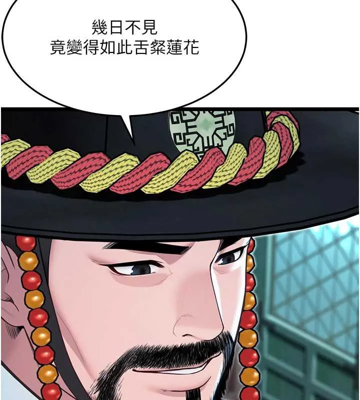 命运:贞洁慾女 第58話-一刻金溝值千「精」 第24页