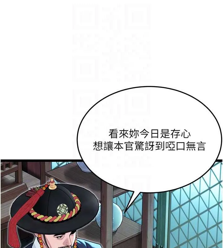 命运:贞洁慾女 第58話-一刻金溝值千「精」 第19页