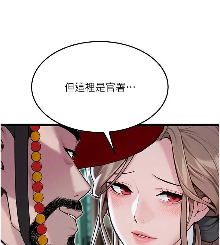 命运:贞洁慾女 第58話-一刻金溝值千「精」 第38页