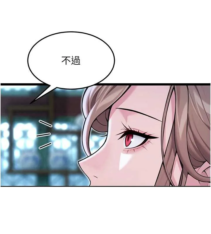 命运:贞洁慾女 第58話-一刻金溝值千「精」 第30页