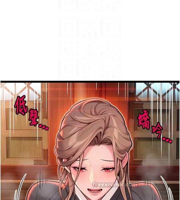 命运:贞洁慾女 第58話-一刻金溝值千「精」 第84页