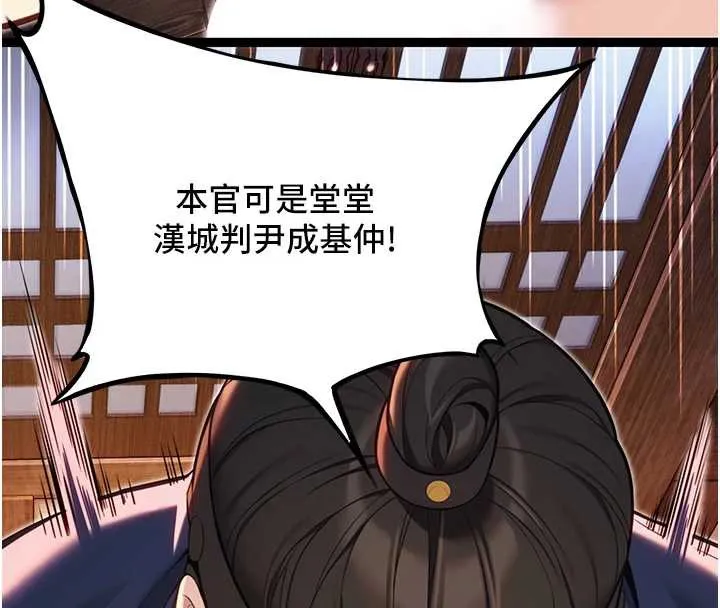 命运:贞洁慾女 第58話-一刻金溝值千「精」 第158页