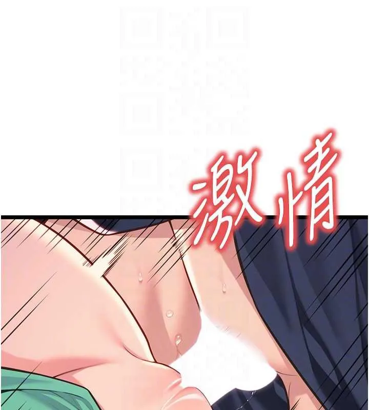 命运:贞洁慾女 第58話-一刻金溝值千「精」 第75页
