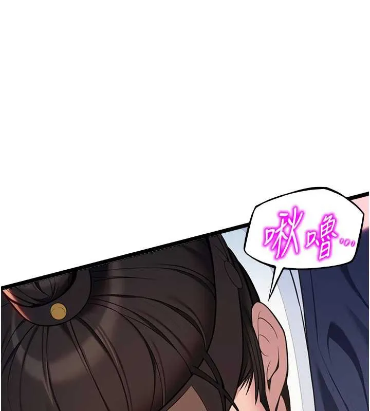命运:贞洁慾女 第58話-一刻金溝值千「精」 第166页