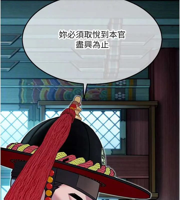 命运:贞洁慾女 第58話-一刻金溝值千「精」 第35页