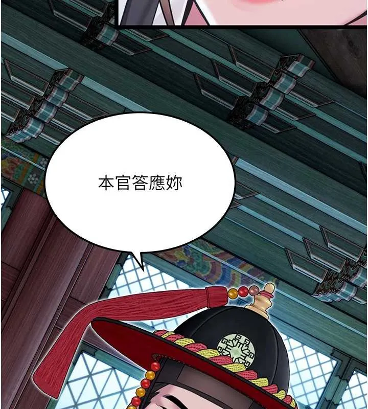 命运:贞洁慾女 第58話-一刻金溝值千「精」 第27页