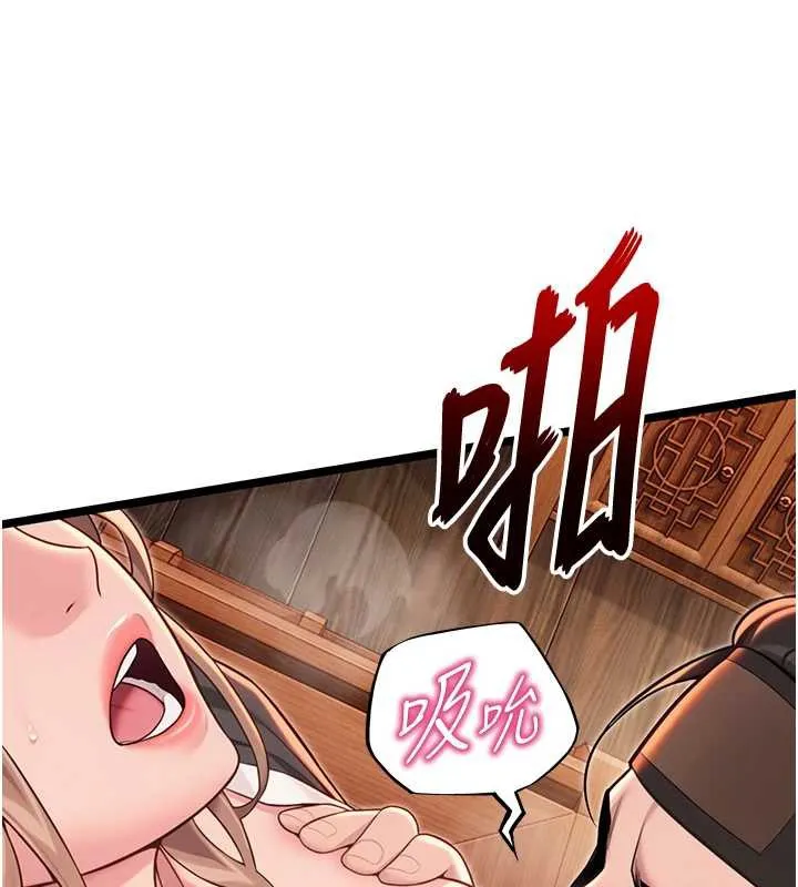 命运:贞洁慾女 第58話-一刻金溝值千「精」 第169页