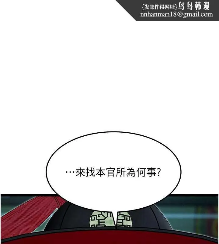 命运:贞洁慾女 第58話-一刻金溝值千「精」 第1页