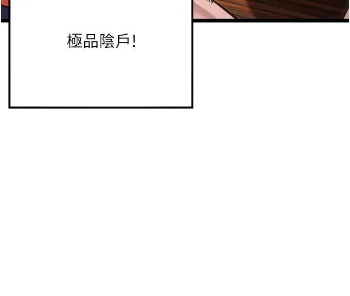 命运:贞洁慾女 第58話-一刻金溝值千「精」 第138页