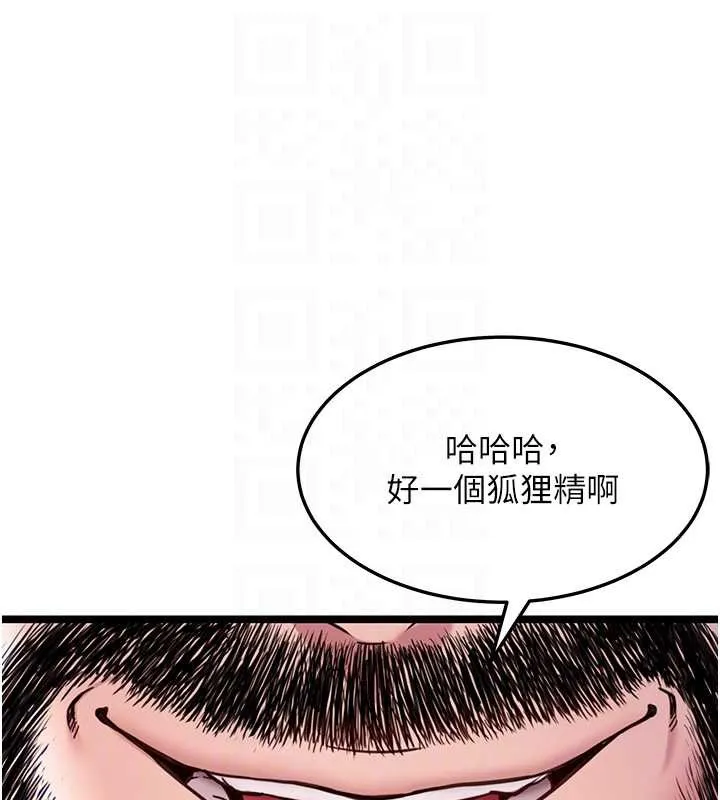 命运:贞洁慾女 第58話-一刻金溝值千「精」 第89页