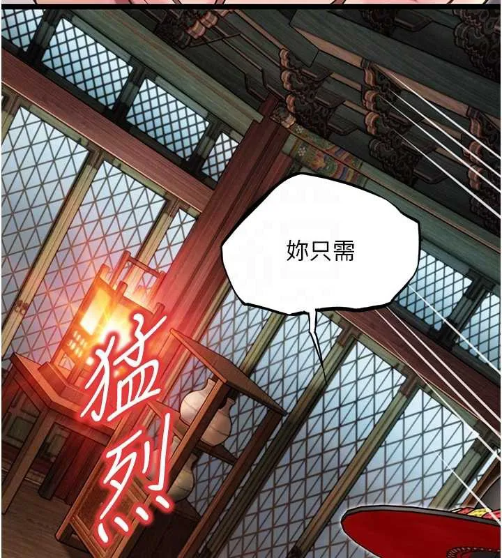 命运:贞洁慾女 第58話-一刻金溝值千「精」 第62页
