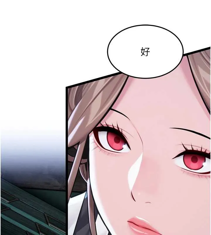 命运:贞洁慾女 第58話-一刻金溝值千「精」 第26页