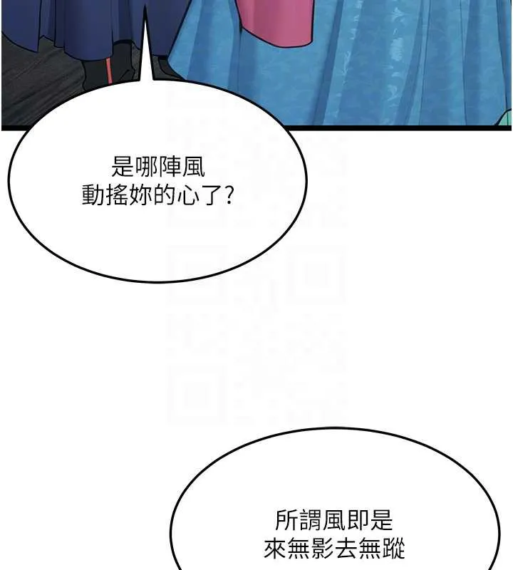 命运:贞洁慾女 第58話-一刻金溝值千「精」 第21页