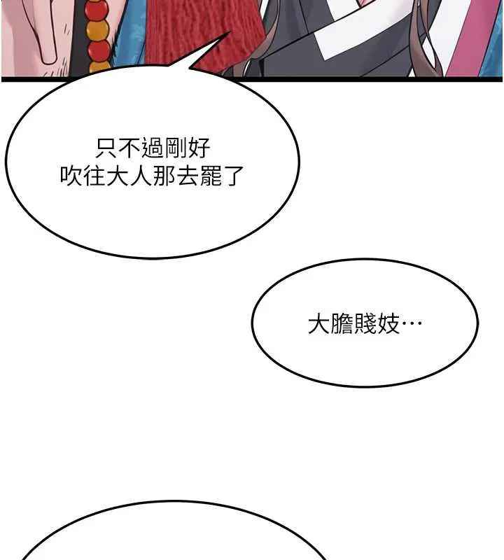 命运:贞洁慾女 第58話-一刻金溝值千「精」 第23页