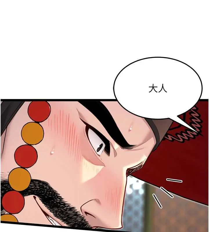 命运:贞洁慾女 第58話-一刻金溝值千「精」 第139页