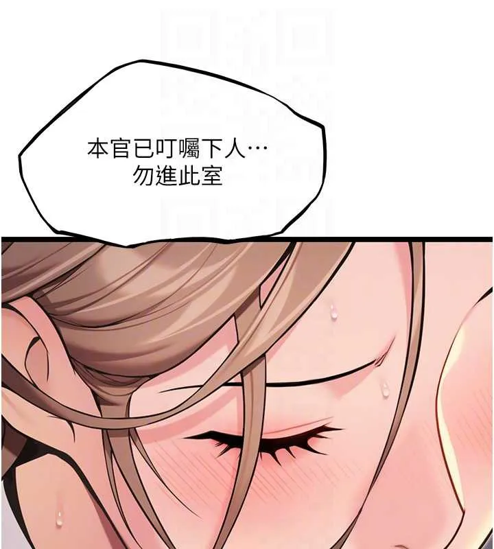 命运:贞洁慾女 第58話-一刻金溝值千「精」 第61页