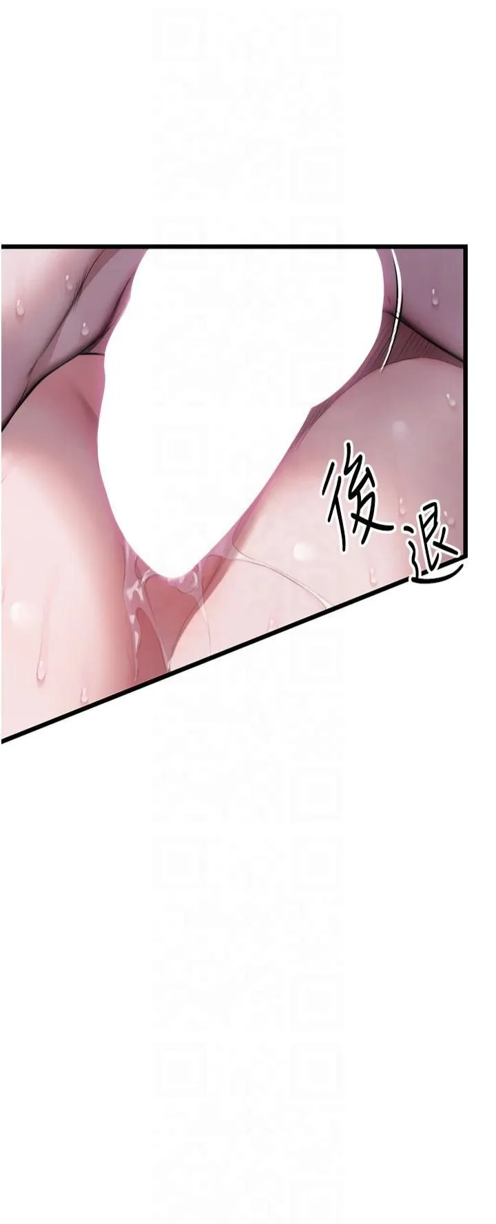 命运:贞洁慾女 第14話-匠人屌技V.S.斬男妖婦 第49页