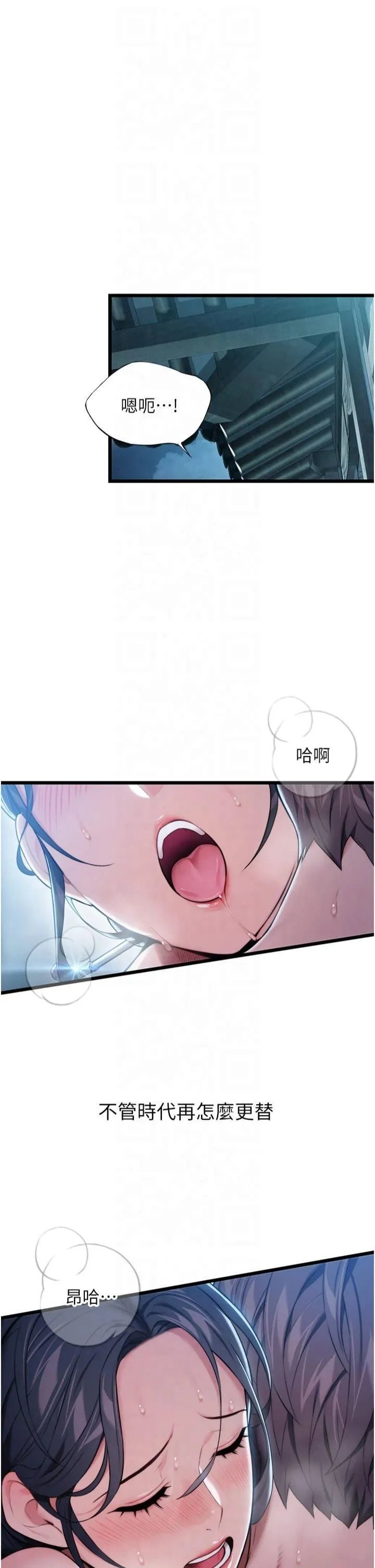 命运:贞洁慾女 第14話-匠人屌技V.S.斬男妖婦 第8页