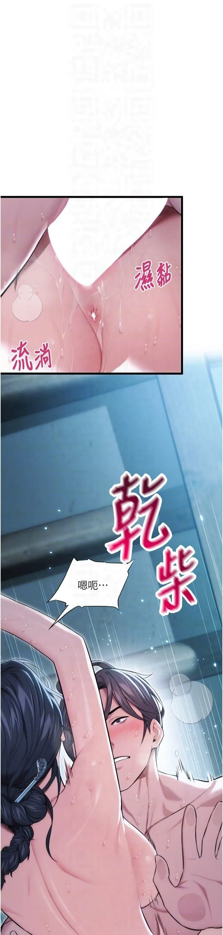 命运:贞洁慾女 第14話-匠人屌技V.S.斬男妖婦 第34页
