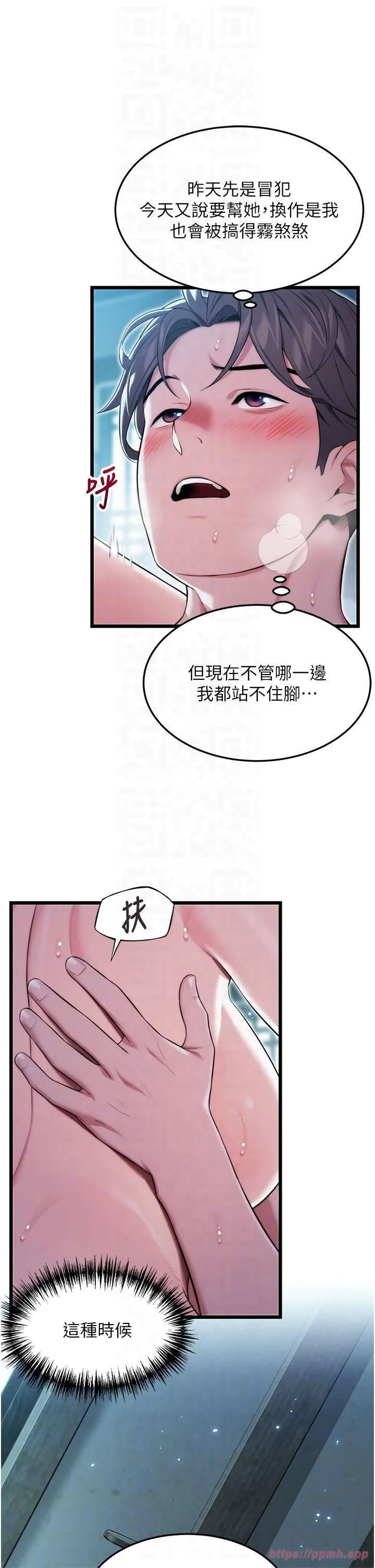 命运:贞洁慾女 第14話-匠人屌技V.S.斬男妖婦 第18页