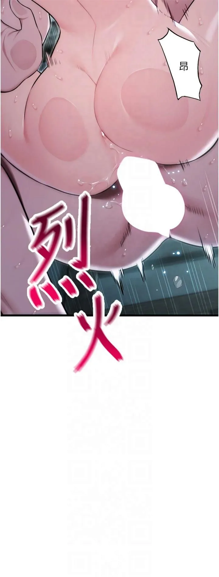 命运:贞洁慾女 第14話-匠人屌技V.S.斬男妖婦 第35页