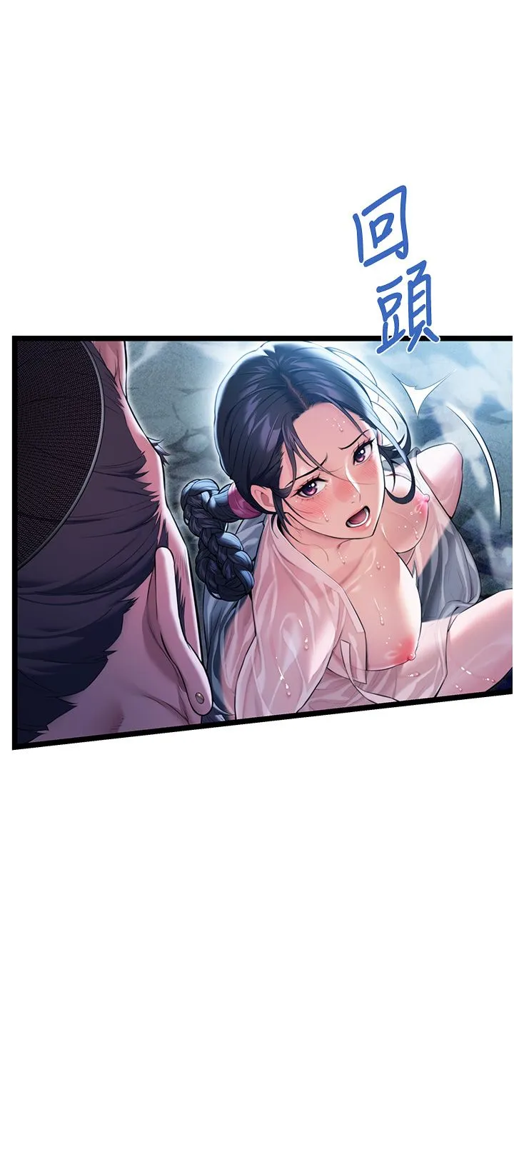 命运:贞洁慾女 第6话-听说过鬼怪游戏吗? 第15页