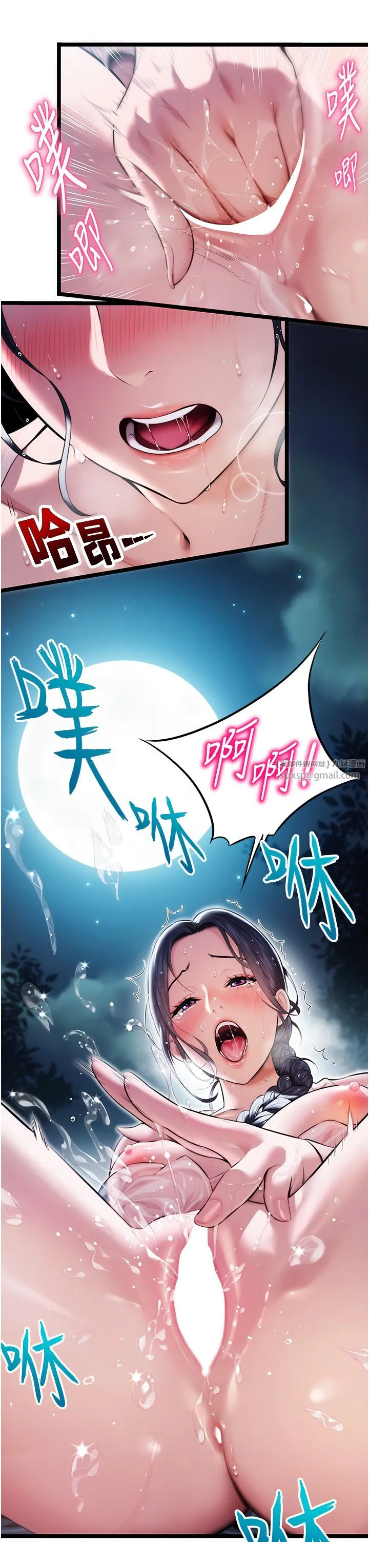 命运:贞洁慾女 第6话-听说过鬼怪游戏吗? 第3页