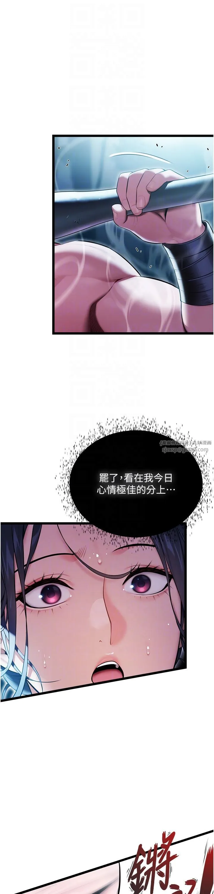 命运:贞洁慾女 第6话-听说过鬼怪游戏吗? 第18页