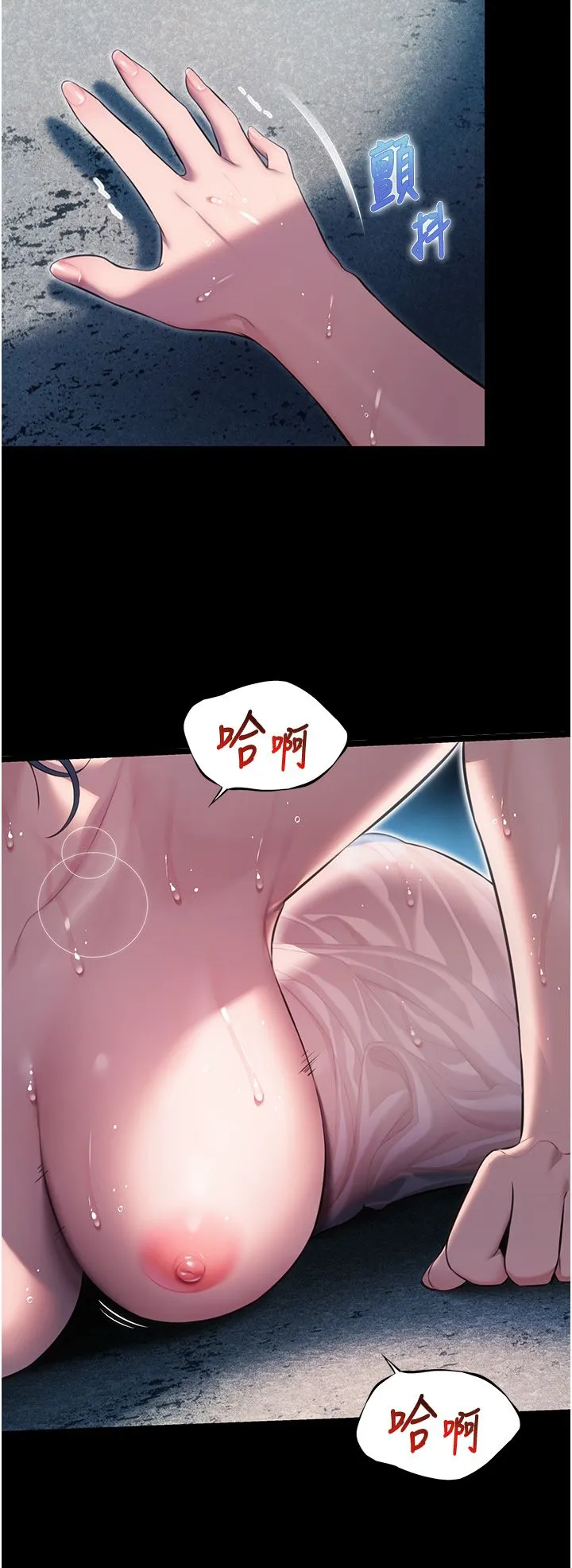命运:贞洁慾女 第6话-听说过鬼怪游戏吗? 第23页