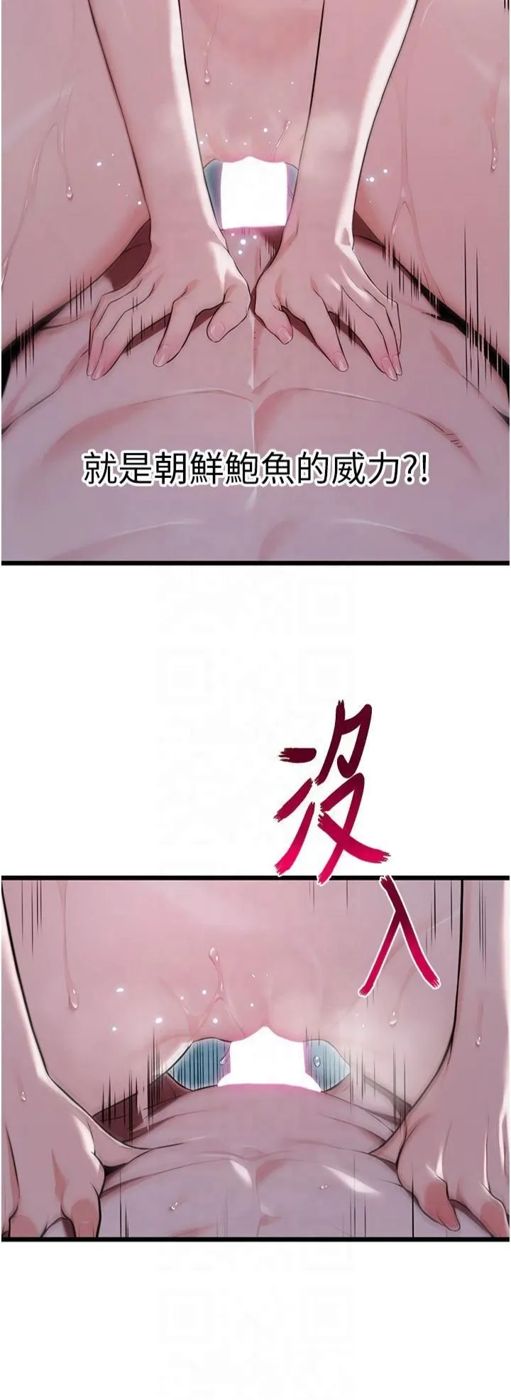 命运:贞洁慾女 第13話-裙擺下的精湛騎技 第33页