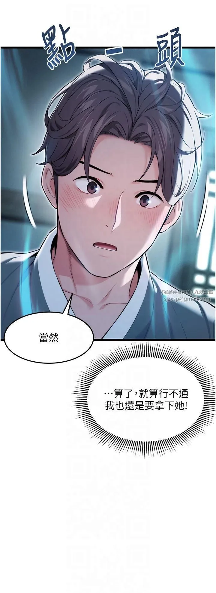 命运:贞洁慾女 第13話-裙擺下的精湛騎技 第21页