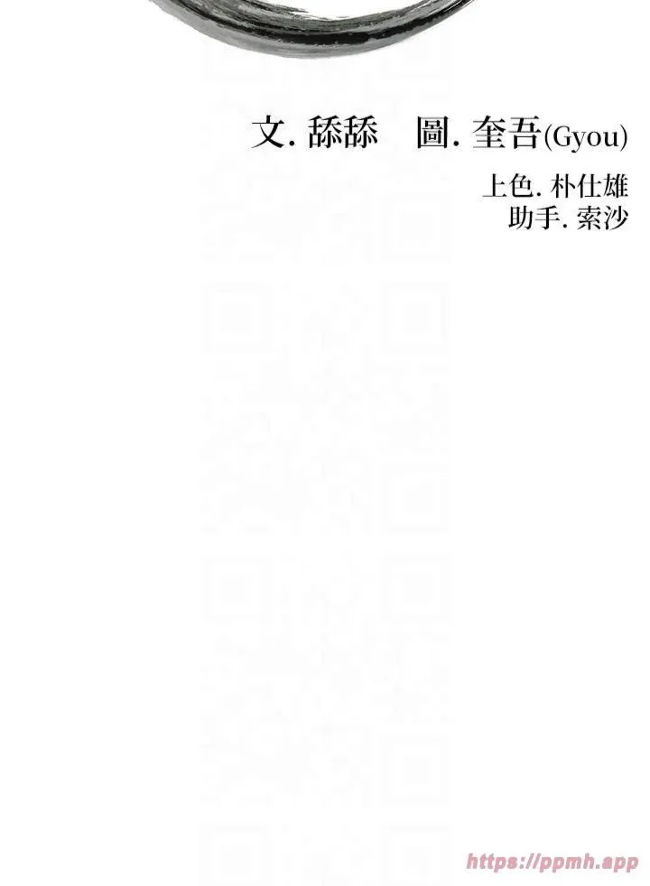 命运:贞洁慾女 第13話-裙擺下的精湛騎技 第5页