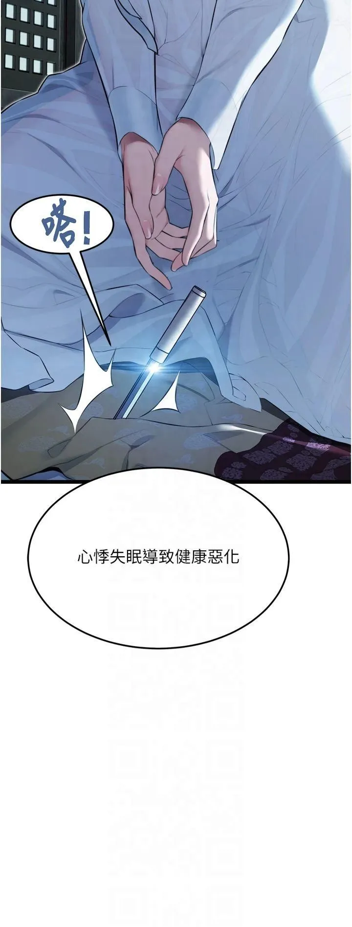 命运:贞洁慾女 第13話-裙擺下的精湛騎技 第2页