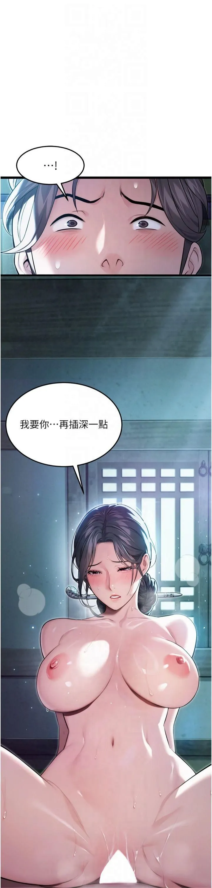 命运:贞洁慾女 第13話-裙擺下的精湛騎技 第42页
