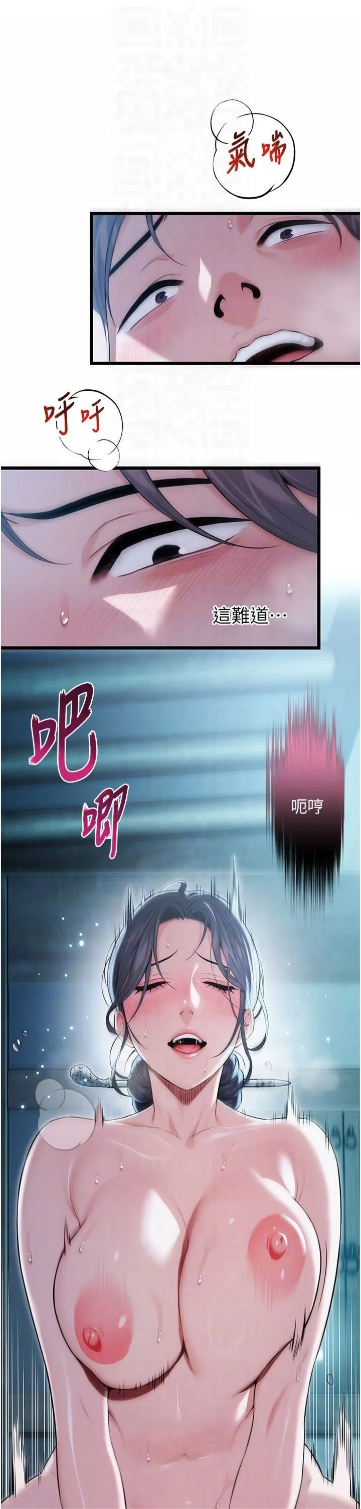 命运:贞洁慾女 第13話-裙擺下的精湛騎技 第32页