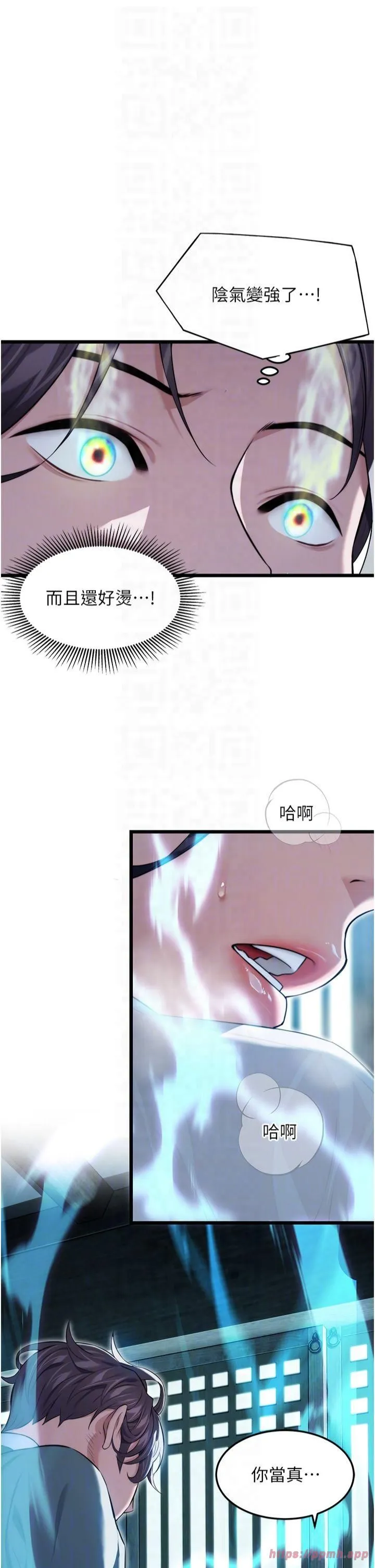 命运:贞洁慾女 第13話-裙擺下的精湛騎技 第18页