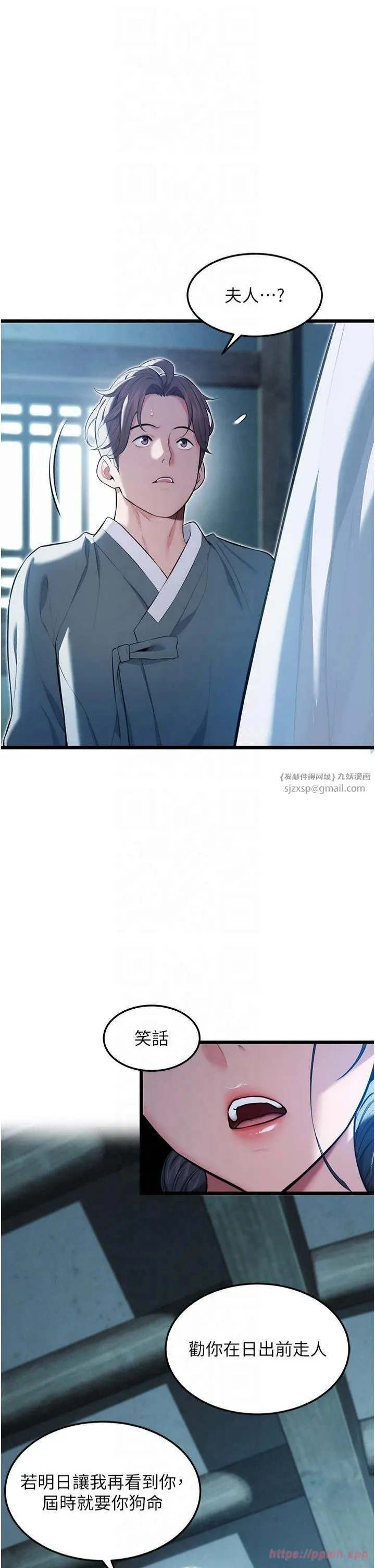 命运:贞洁慾女 第13話-裙擺下的精湛騎技 第8页