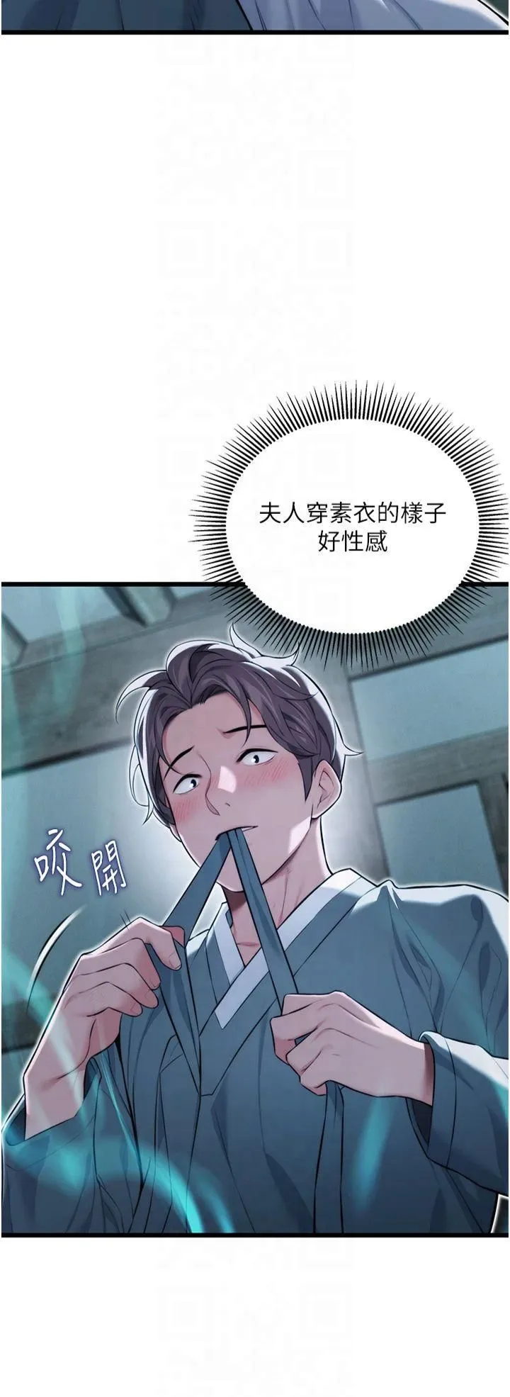 命运:贞洁慾女 第13話-裙擺下的精湛騎技 第23页