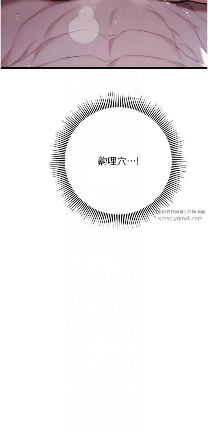 命运:贞洁慾女 第13話-裙擺下的精湛騎技 第43页