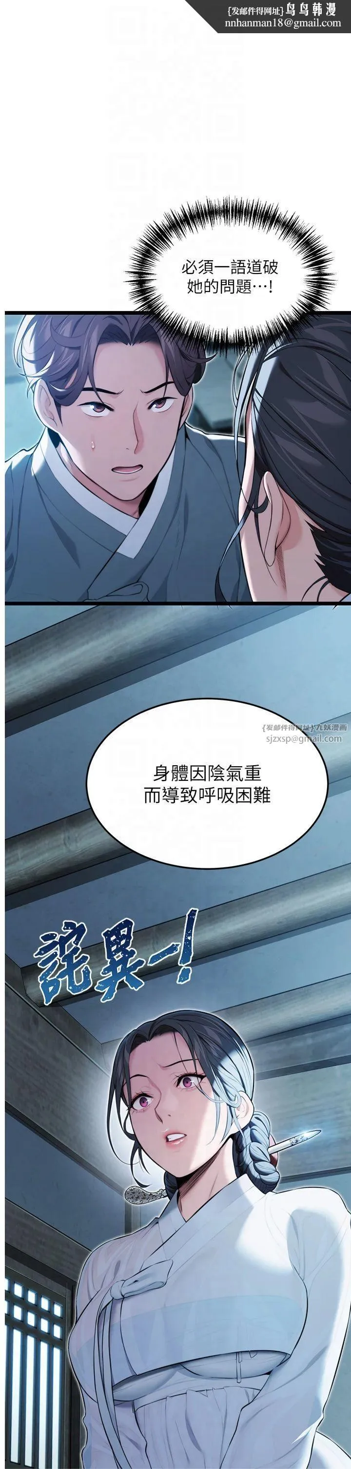 命运:贞洁慾女 第13話-裙擺下的精湛騎技 第1页