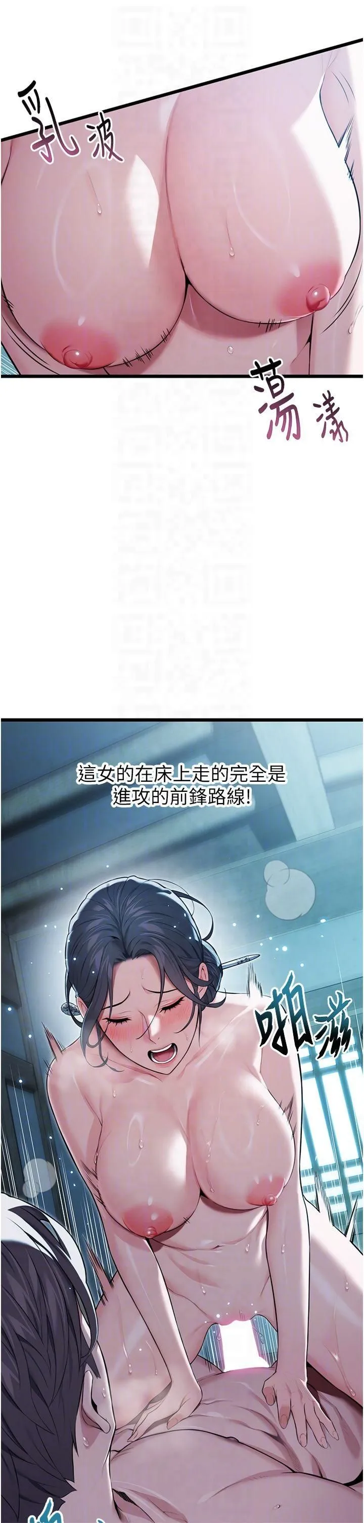 命运:贞洁慾女 第13話-裙擺下的精湛騎技 第30页