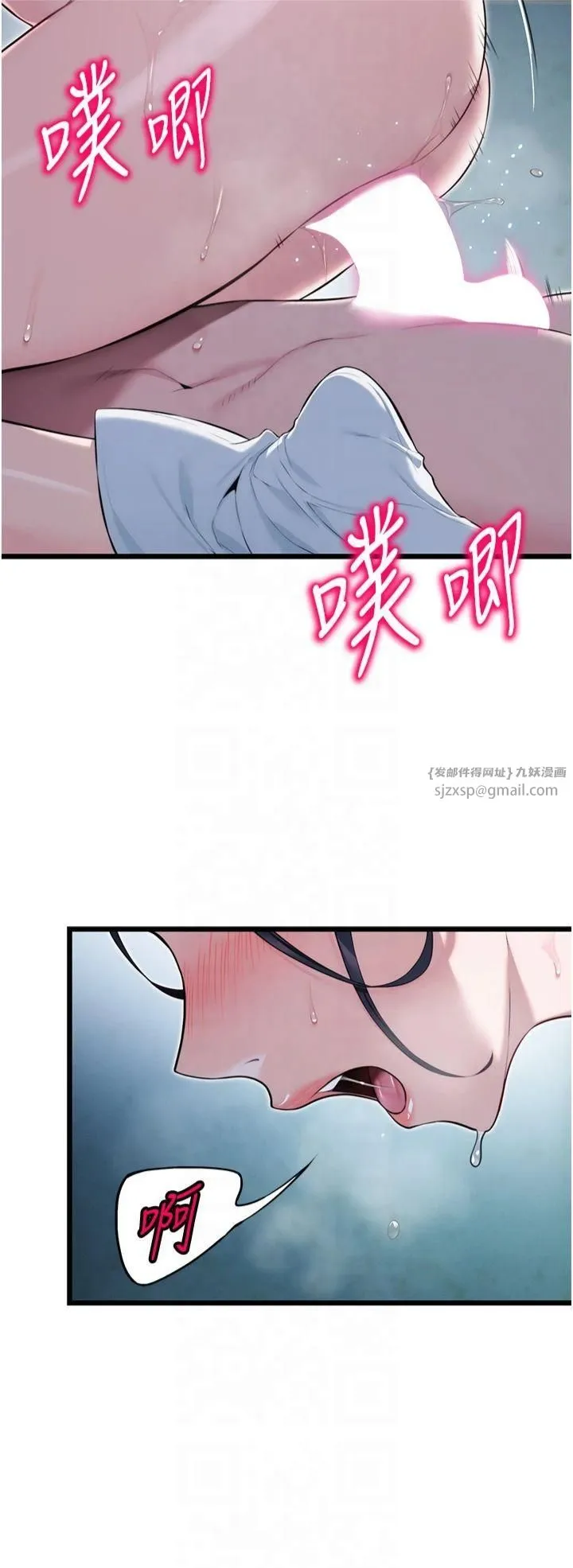 命运:贞洁慾女 第13話-裙擺下的精湛騎技 第37页