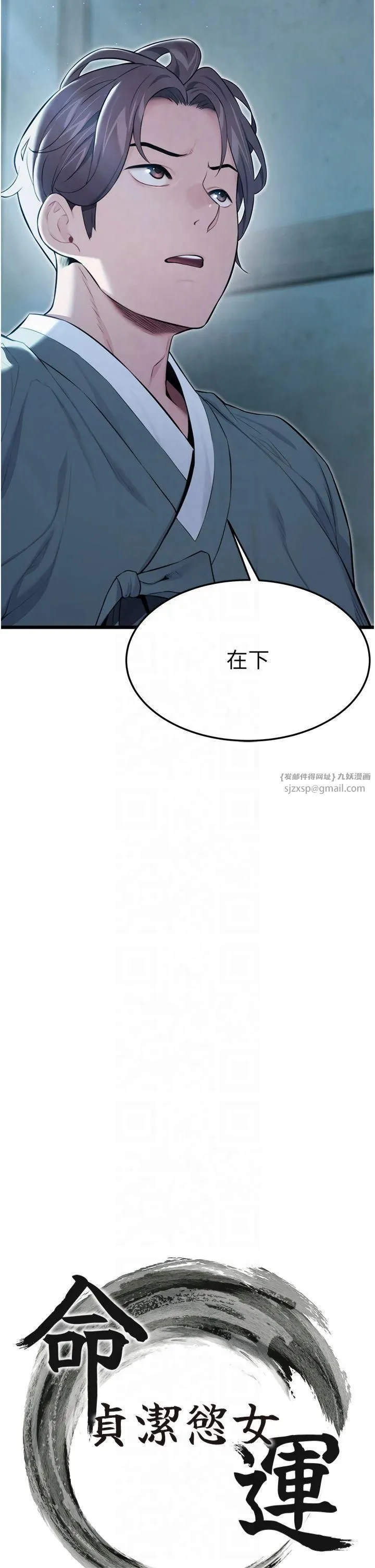 命运:贞洁慾女 第13話-裙擺下的精湛騎技 第4页