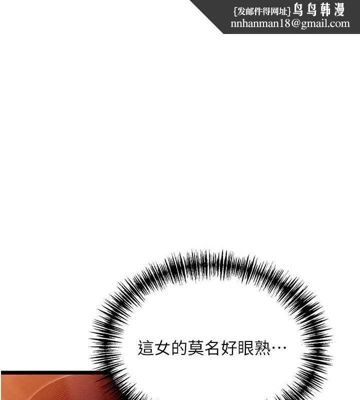 命运:贞洁慾女 第56話-體會書中閨房趣&hearts; 第1页